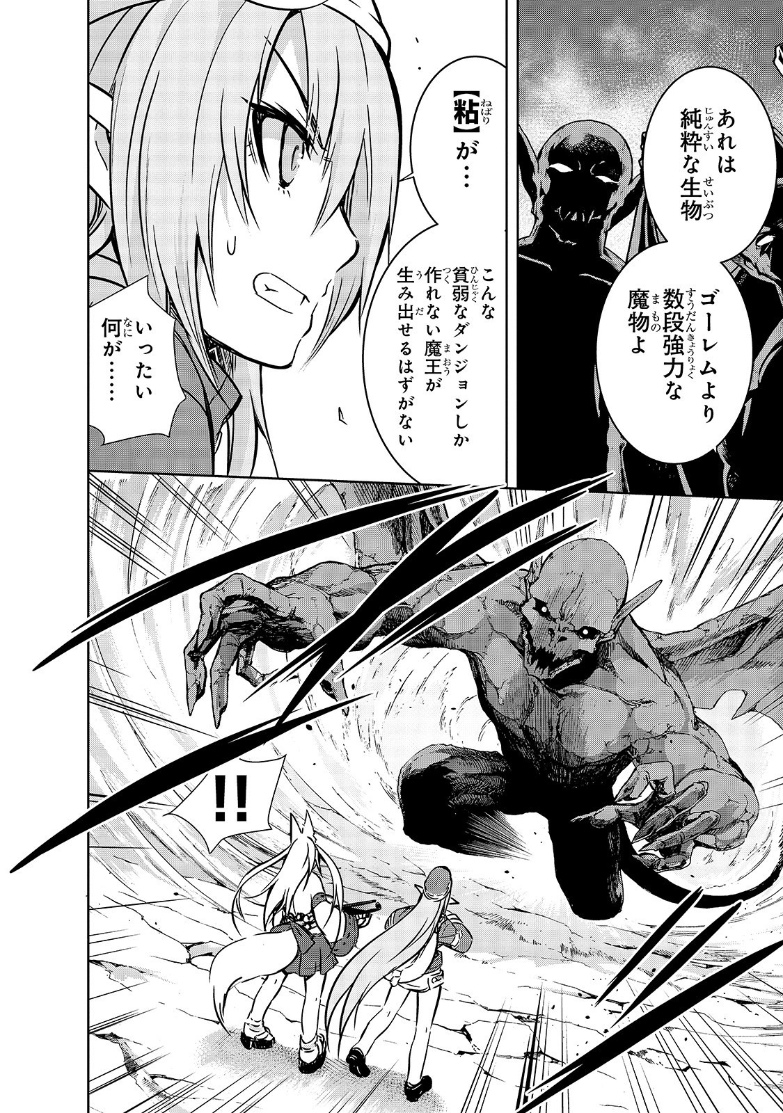 Maou-sama no Machizukuri! - Saikyou no Danjon wa Kindai Toshi Chap 19 - Next Chap 20