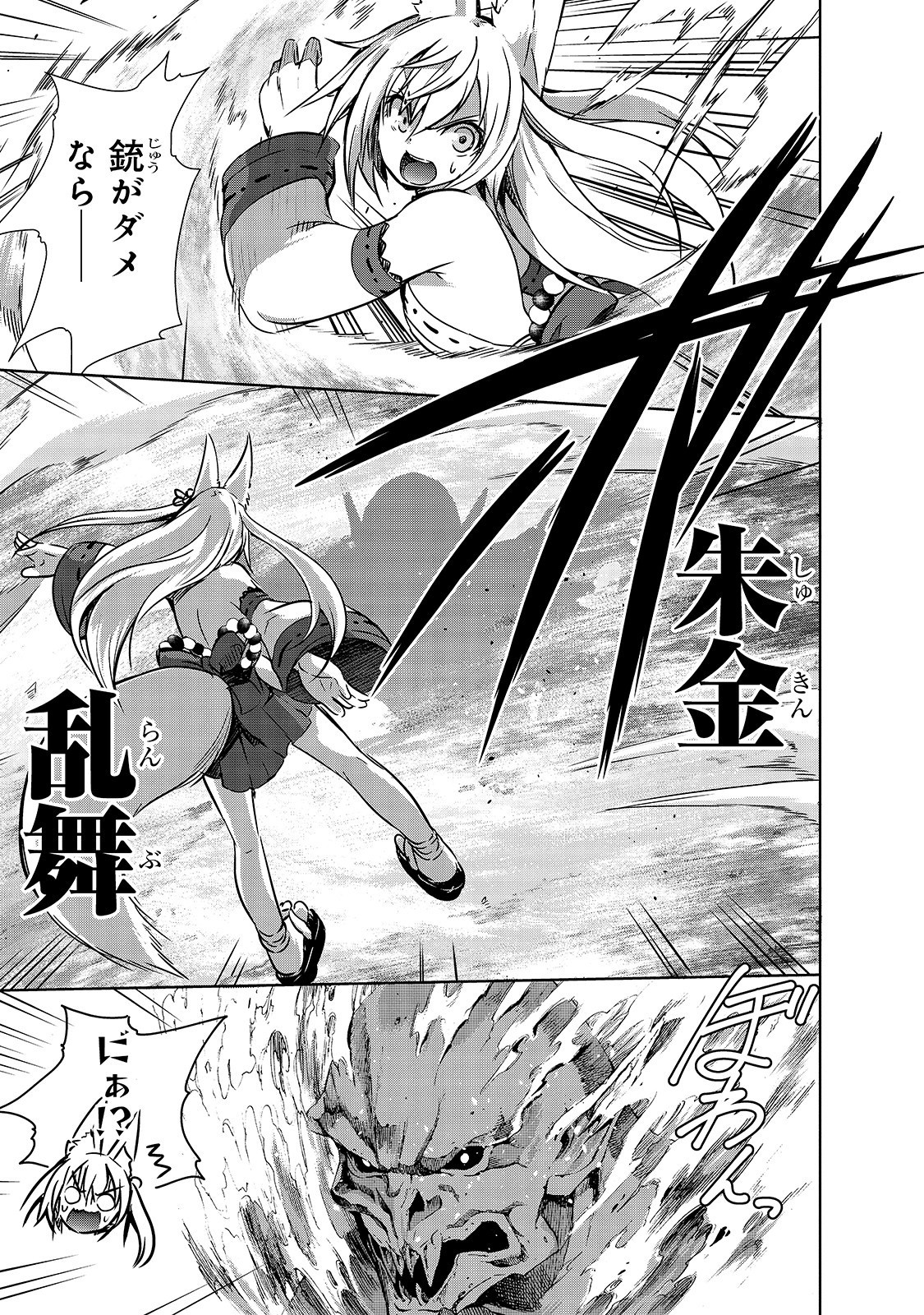 Maou-sama no Machizukuri! - Saikyou no Danjon wa Kindai Toshi Chap 19 - Next Chap 20