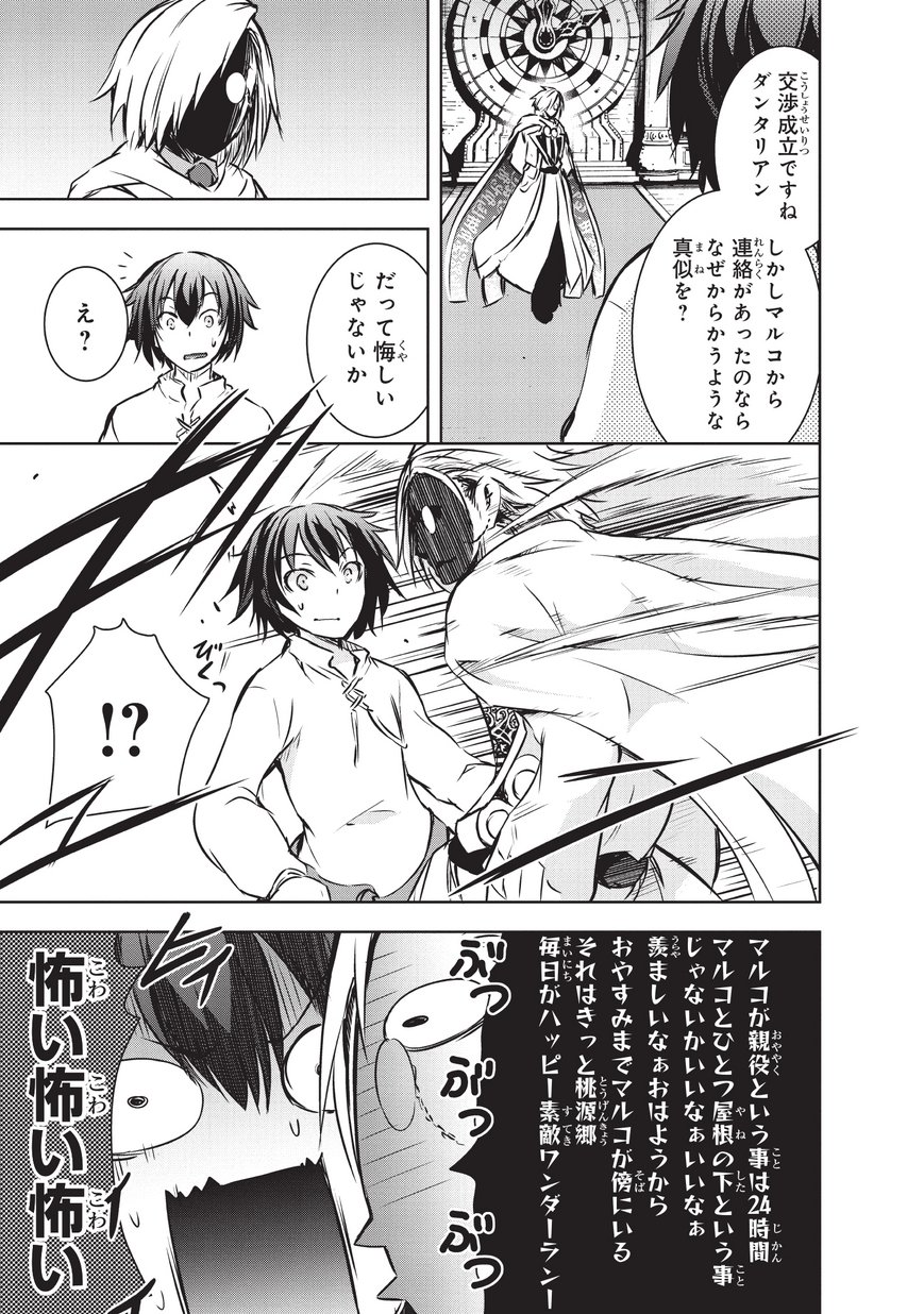 Maou-sama no Machizukuri! - Saikyou no Danjon wa Kindai Toshi Chap 10 - Next Chap 11