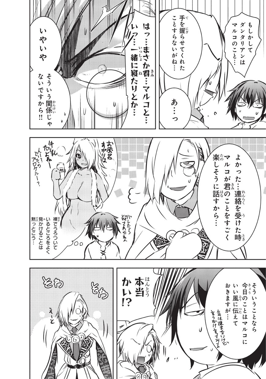 Maou-sama no Machizukuri! - Saikyou no Danjon wa Kindai Toshi Chap 10 - Next Chap 11