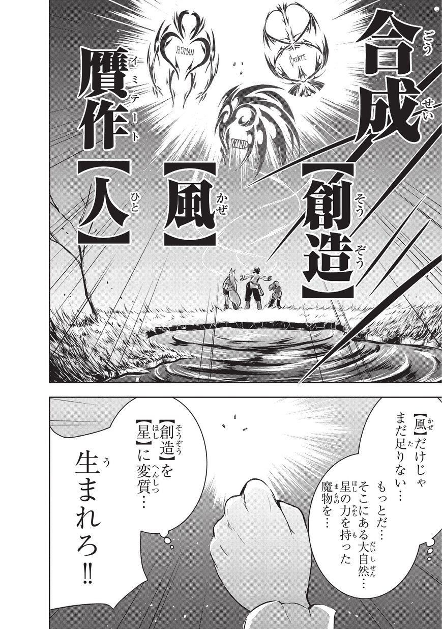 Maou-sama no Machizukuri! - Saikyou no Danjon wa Kindai Toshi Chap 10 - Next Chap 11