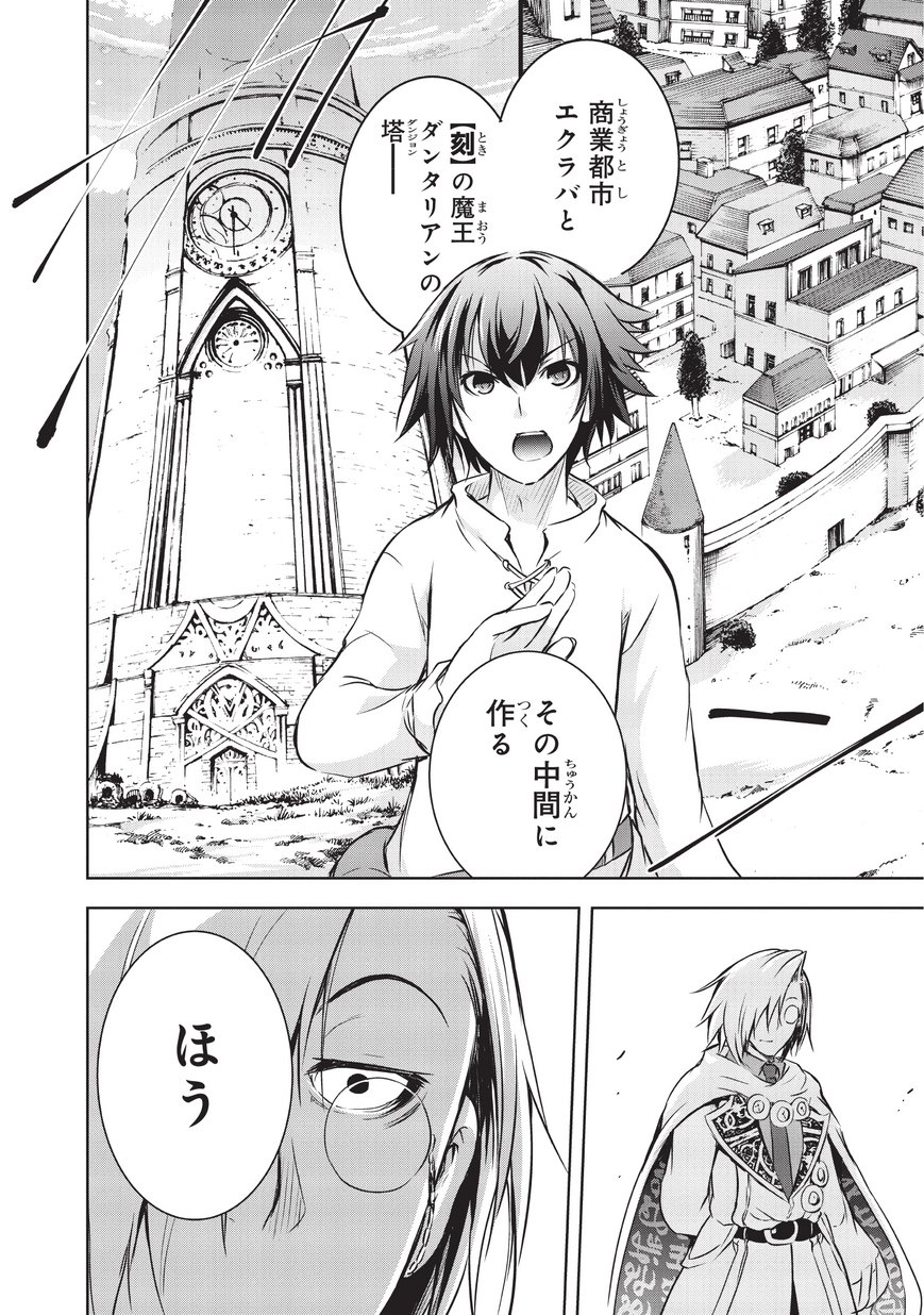 Maou-sama no Machizukuri! - Saikyou no Danjon wa Kindai Toshi Chap 10 - Next Chap 11