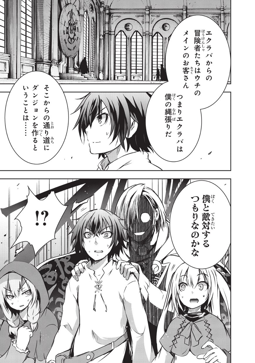 Maou-sama no Machizukuri! - Saikyou no Danjon wa Kindai Toshi Chap 10 - Next Chap 11