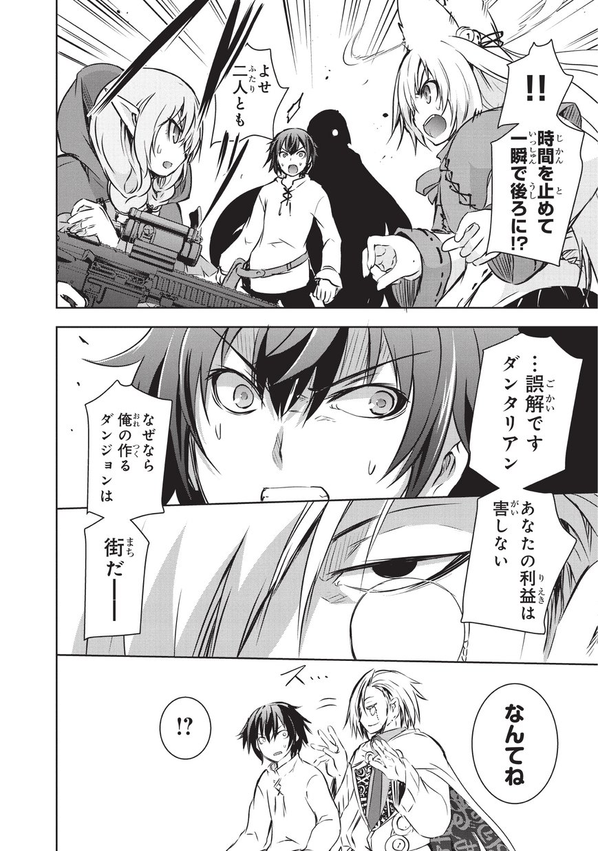 Maou-sama no Machizukuri! - Saikyou no Danjon wa Kindai Toshi Chap 10 - Next Chap 11