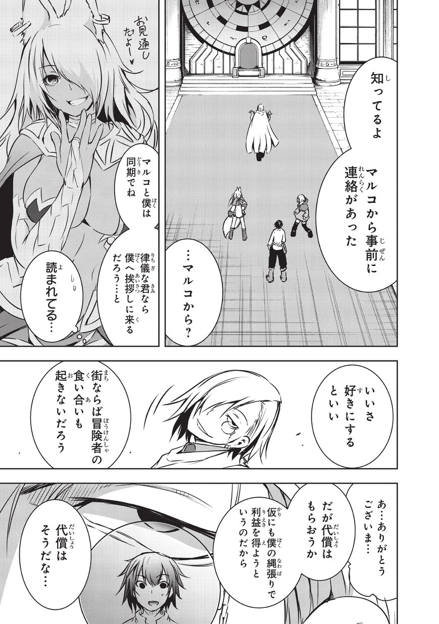 Maou-sama no Machizukuri! - Saikyou no Danjon wa Kindai Toshi Chap 10 - Next Chap 11