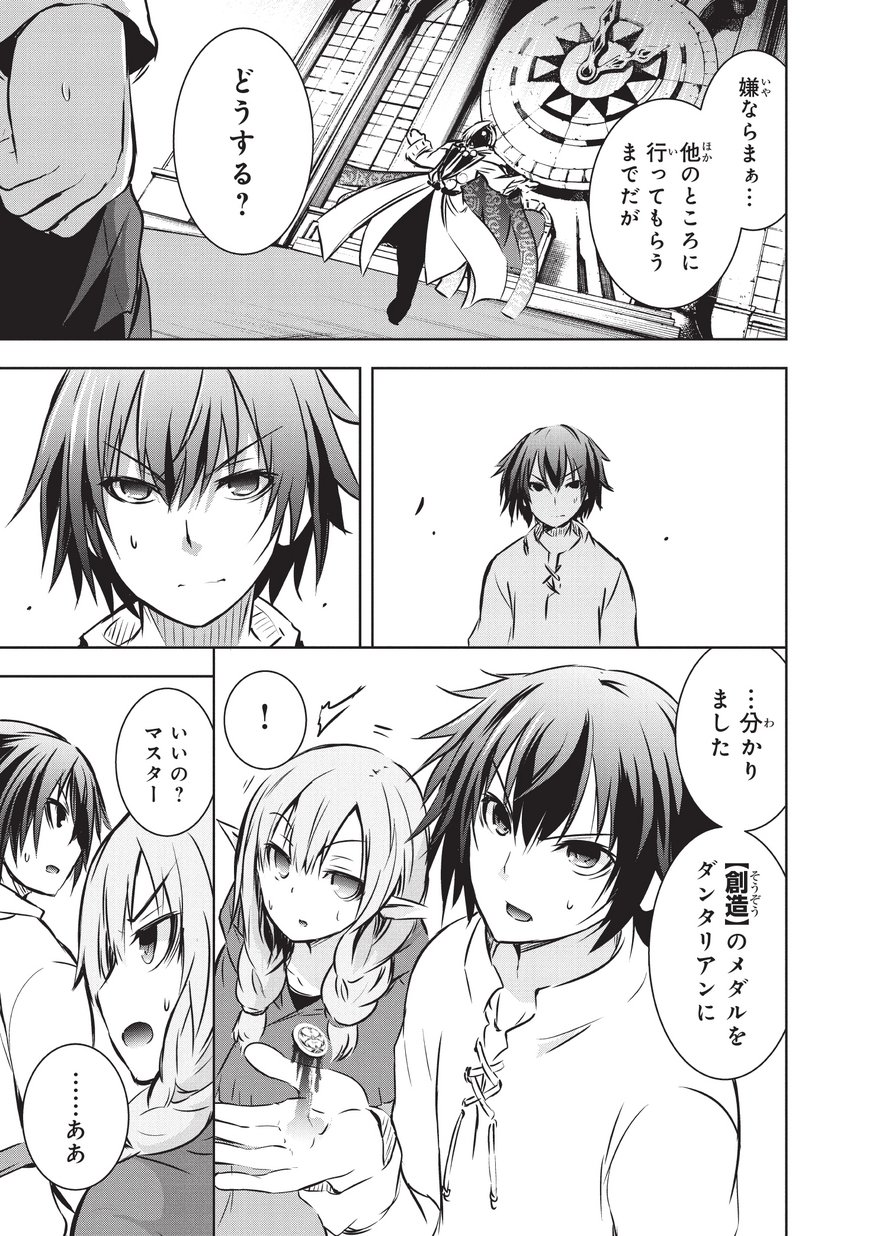 Maou-sama no Machizukuri! - Saikyou no Danjon wa Kindai Toshi Chap 10 - Next Chap 11
