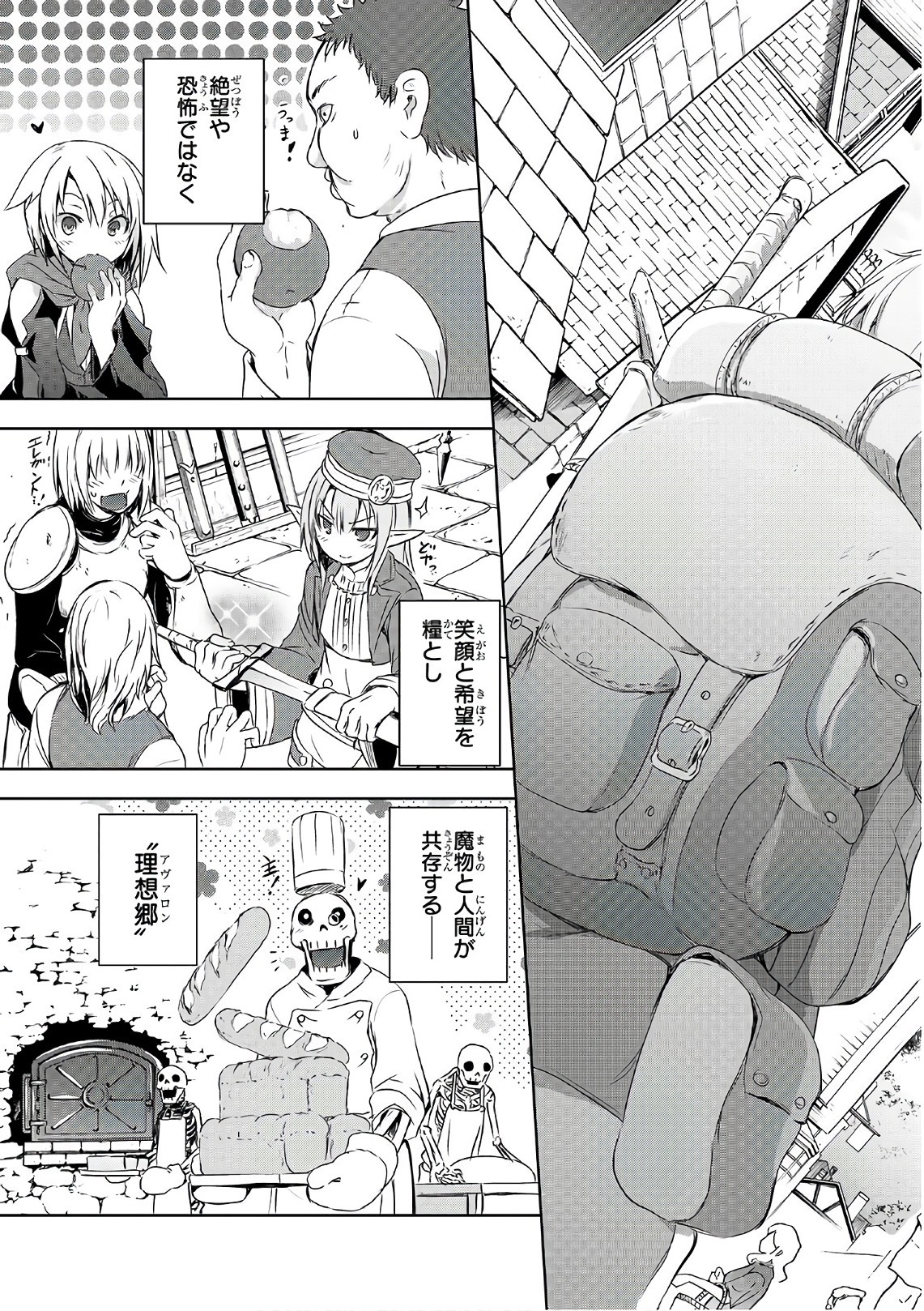 Maou-sama no Machizukuri! - Saikyou no Danjon wa Kindai Toshi Chap 1 - Next Chap 2