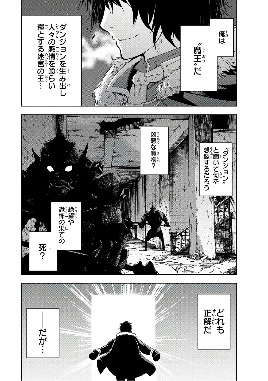 Maou-sama no Machizukuri! - Saikyou no Danjon wa Kindai Toshi Chap 1 - Next Chap 2