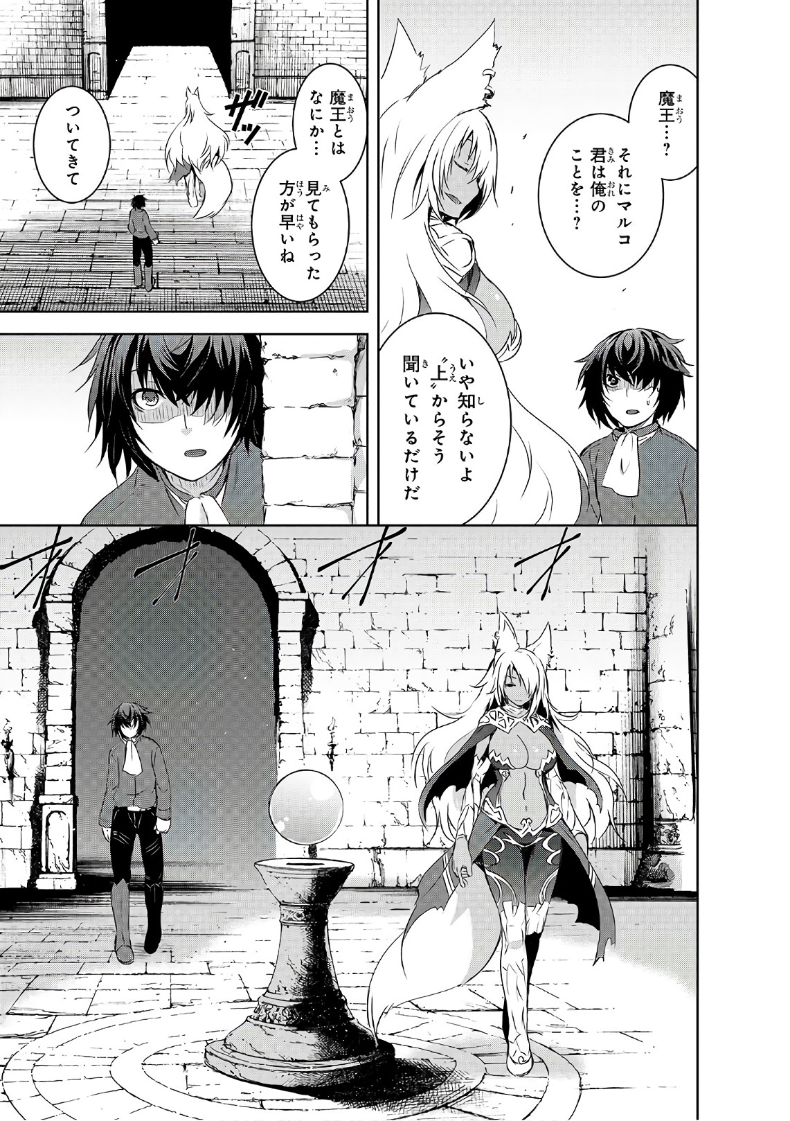 Maou-sama no Machizukuri! - Saikyou no Danjon wa Kindai Toshi Chap 1 - Next Chap 2