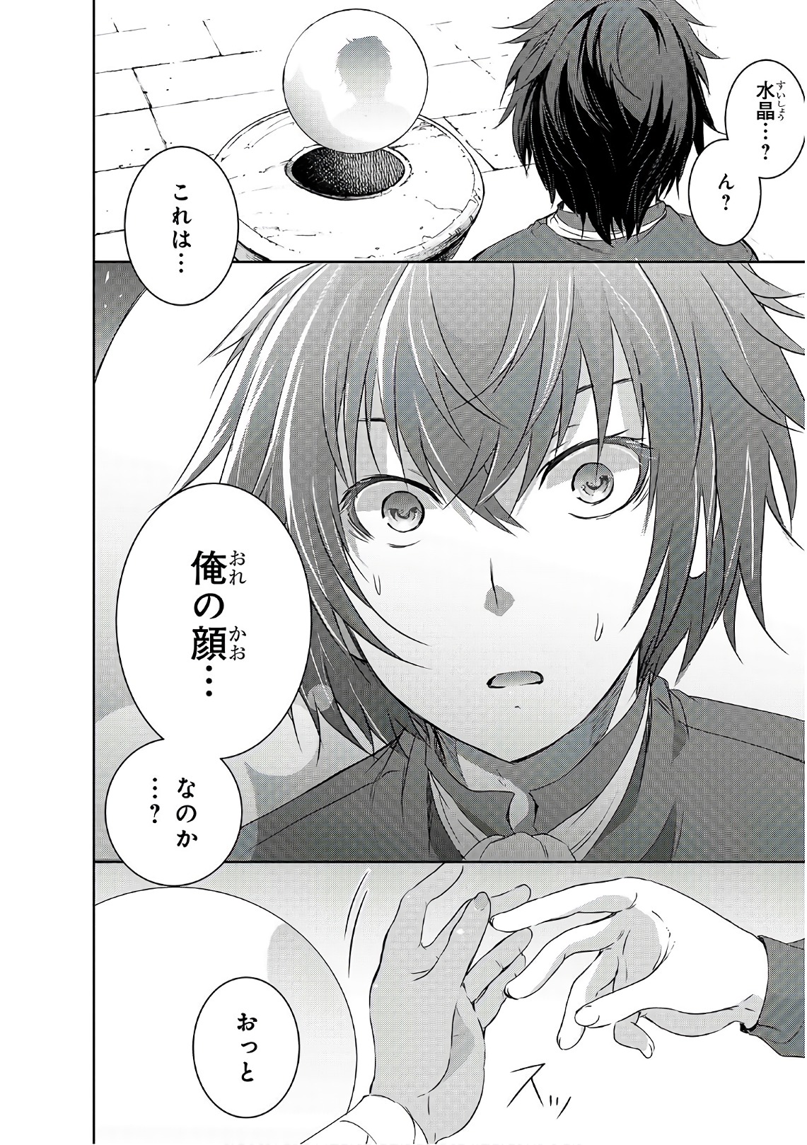 Maou-sama no Machizukuri! - Saikyou no Danjon wa Kindai Toshi Chap 1 - Next Chap 2