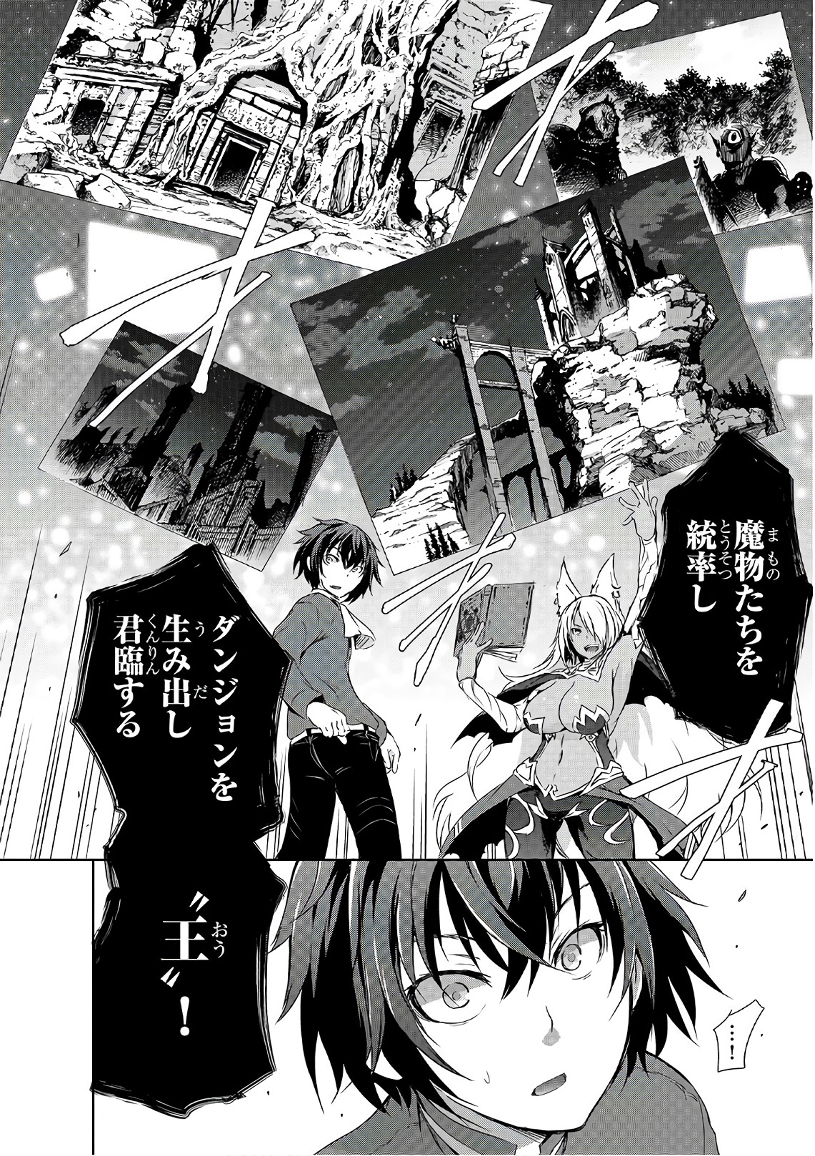 Maou-sama no Machizukuri! - Saikyou no Danjon wa Kindai Toshi Chap 1 - Next Chap 2