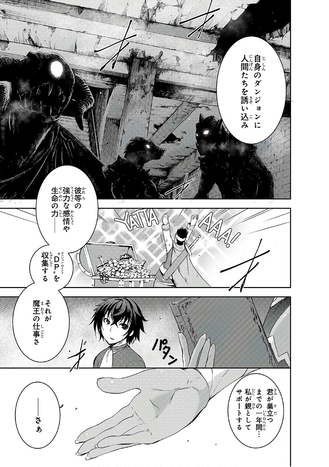 Maou-sama no Machizukuri! - Saikyou no Danjon wa Kindai Toshi Chap 1 - Next Chap 2