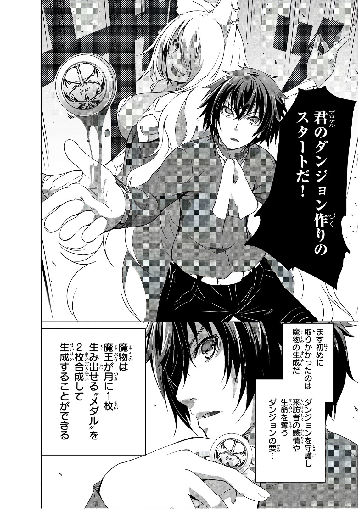 Maou-sama no Machizukuri! - Saikyou no Danjon wa Kindai Toshi Chap 1 - Next Chap 2