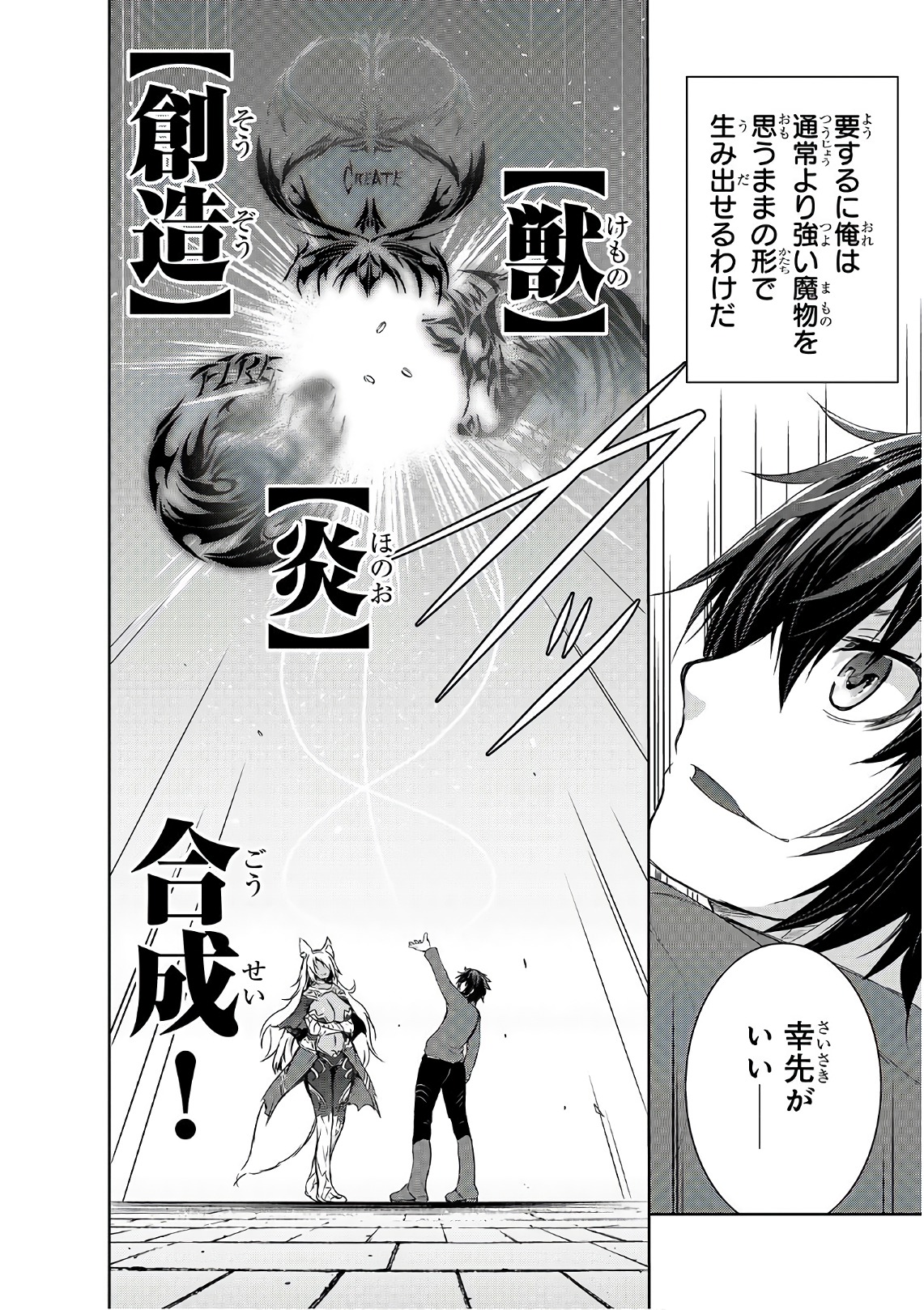 Maou-sama no Machizukuri! - Saikyou no Danjon wa Kindai Toshi Chap 1 - Next Chap 2