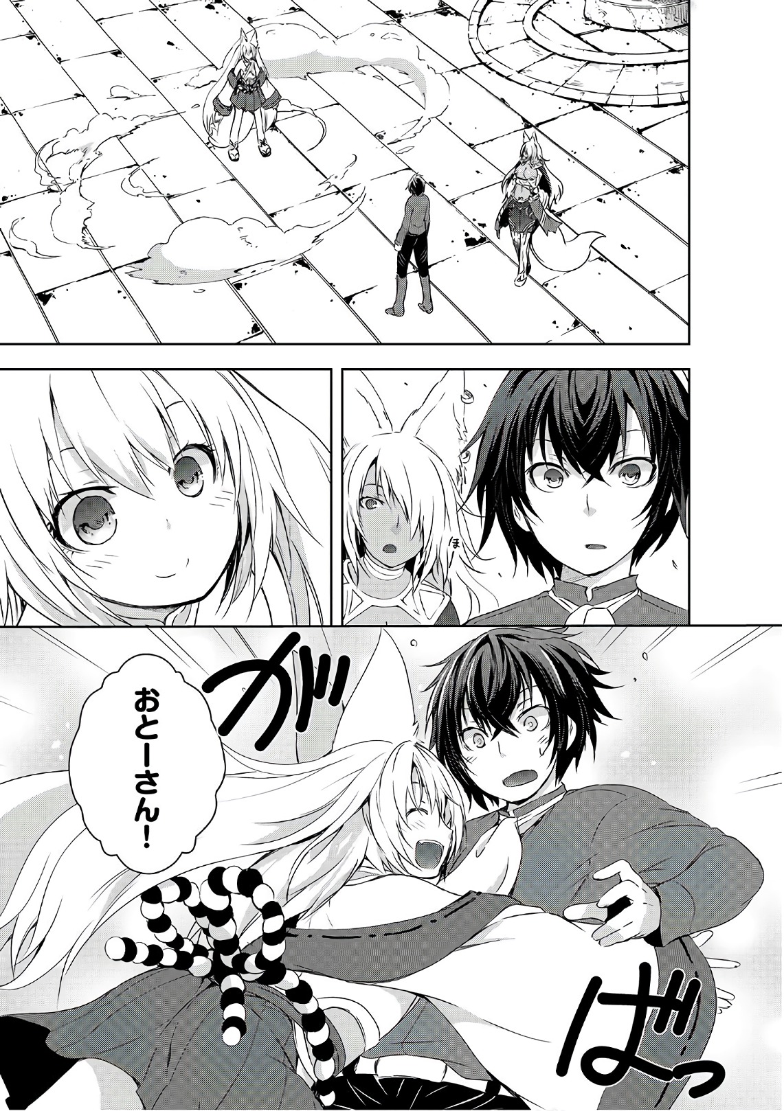 Maou-sama no Machizukuri! - Saikyou no Danjon wa Kindai Toshi Chap 1 - Next Chap 2