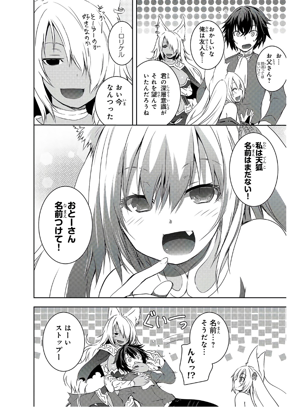 Maou-sama no Machizukuri! - Saikyou no Danjon wa Kindai Toshi Chap 1 - Next Chap 2