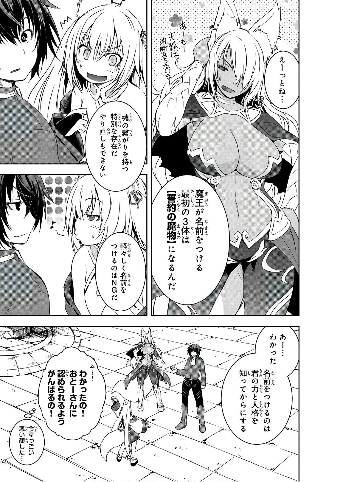 Maou-sama no Machizukuri! - Saikyou no Danjon wa Kindai Toshi Chap 1 - Next Chap 2