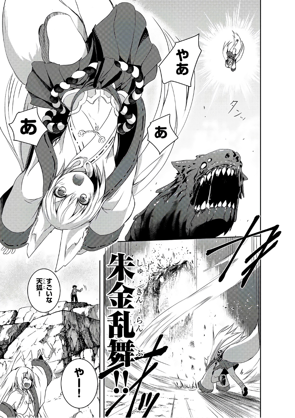 Maou-sama no Machizukuri! - Saikyou no Danjon wa Kindai Toshi Chap 1 - Next Chap 2