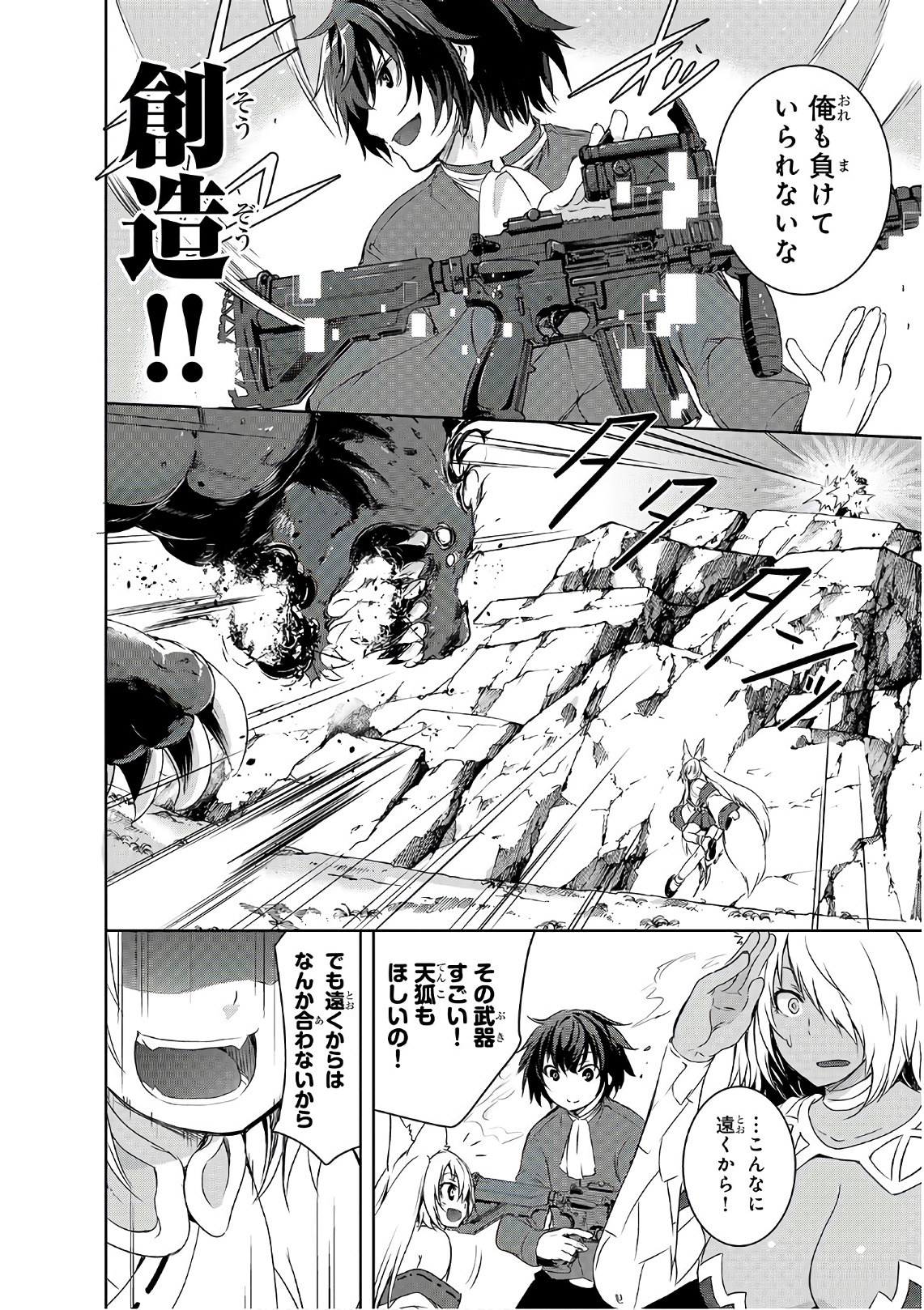 Maou-sama no Machizukuri! - Saikyou no Danjon wa Kindai Toshi Chap 1 - Next Chap 2