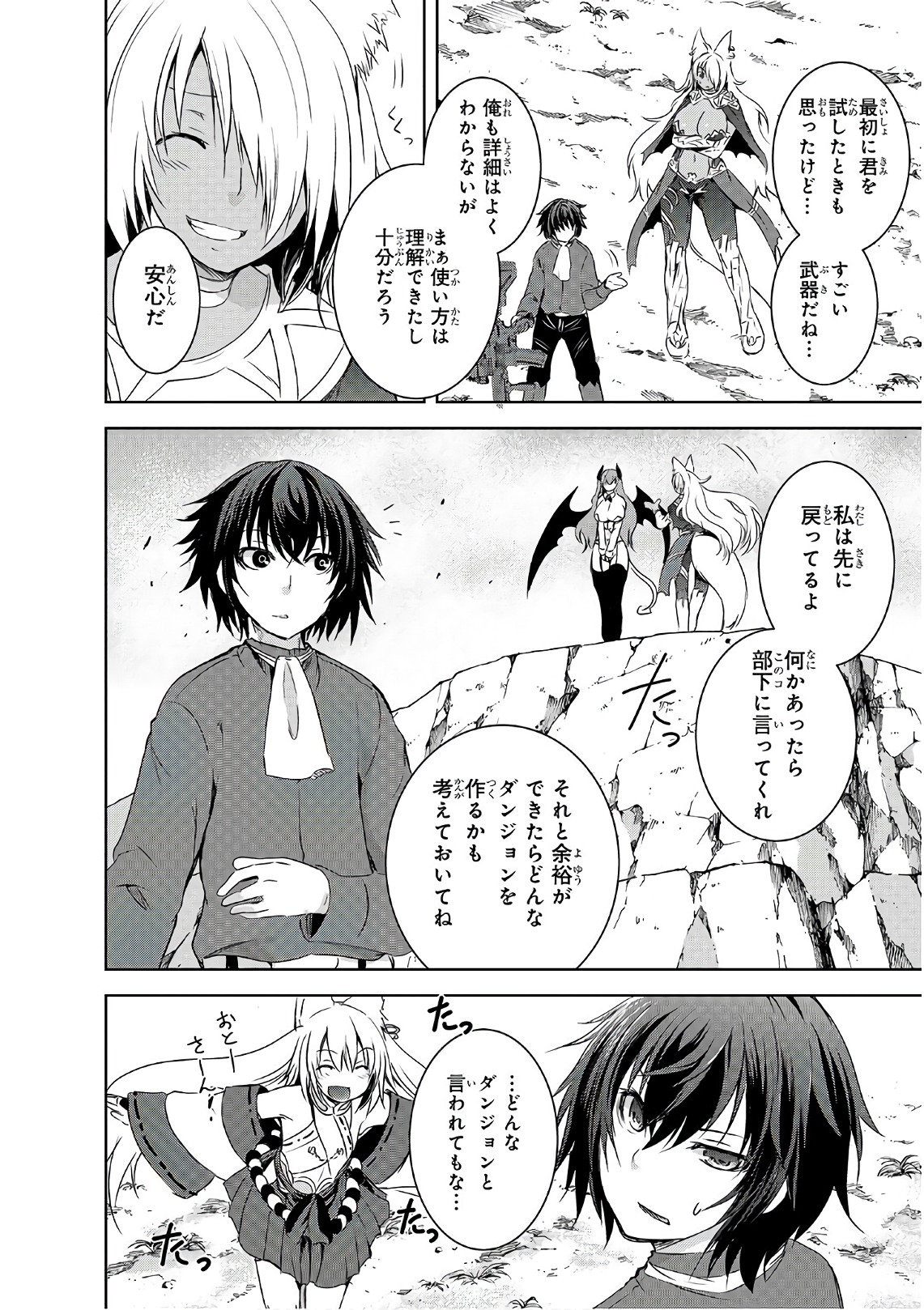 Maou-sama no Machizukuri! - Saikyou no Danjon wa Kindai Toshi Chap 1 - Next Chap 2