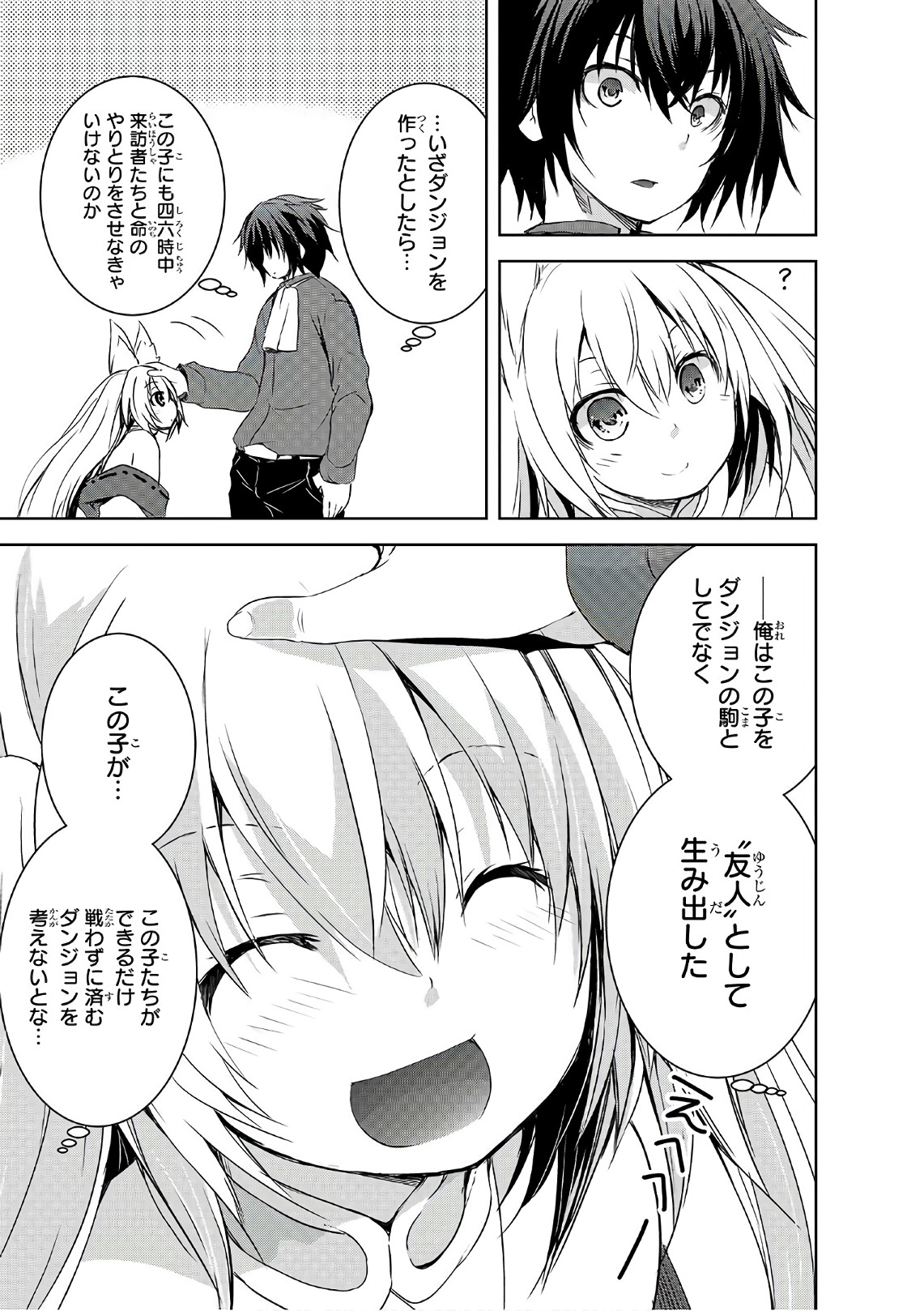Maou-sama no Machizukuri! - Saikyou no Danjon wa Kindai Toshi Chap 1 - Next Chap 2