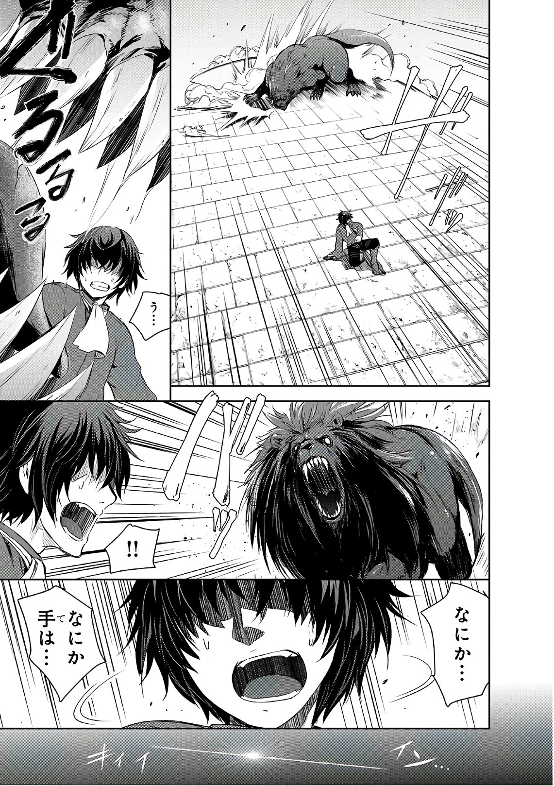 Maou-sama no Machizukuri! - Saikyou no Danjon wa Kindai Toshi Chap 1 - Next Chap 2