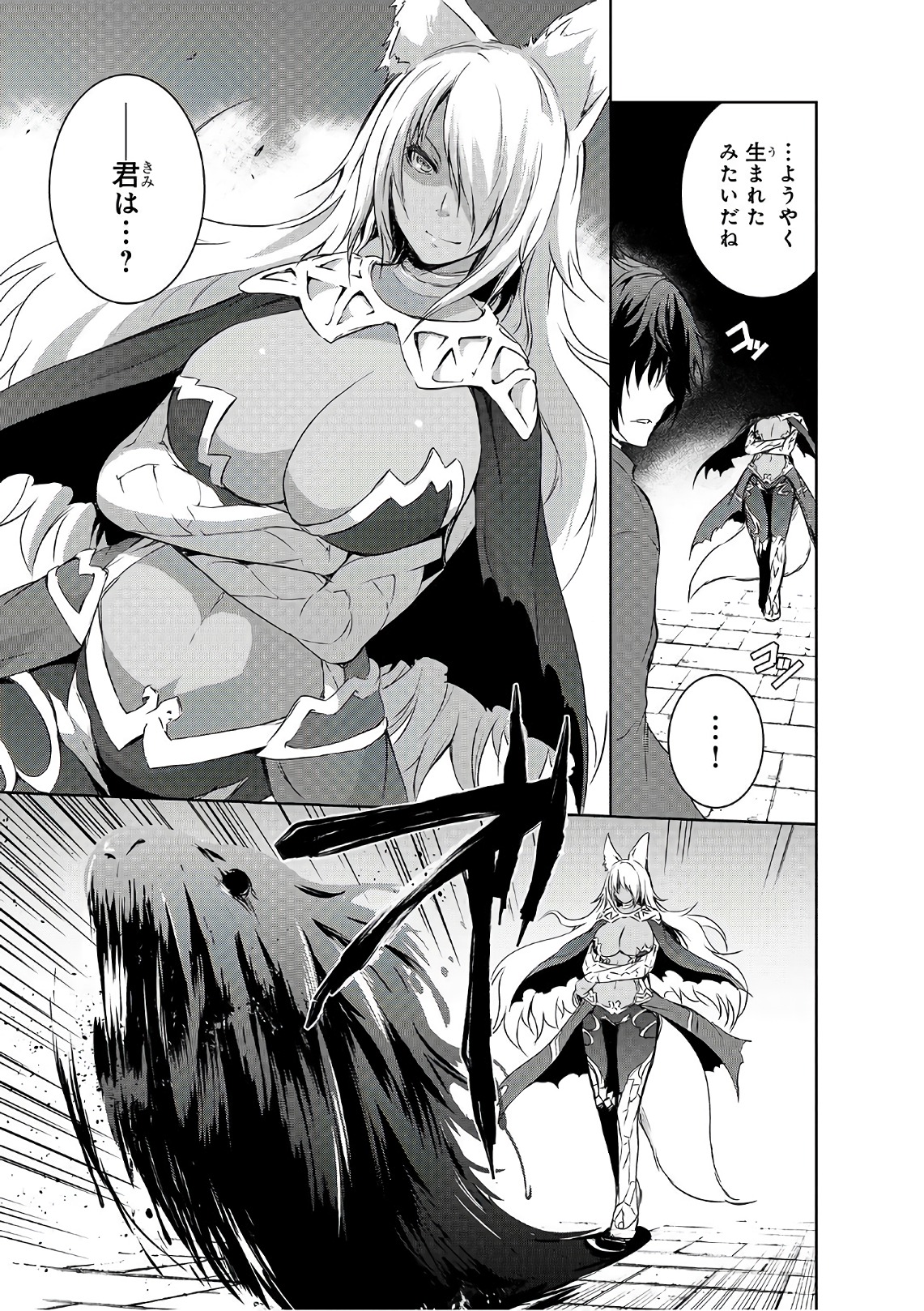 Maou-sama no Machizukuri! - Saikyou no Danjon wa Kindai Toshi Chap 1 - Next Chap 2