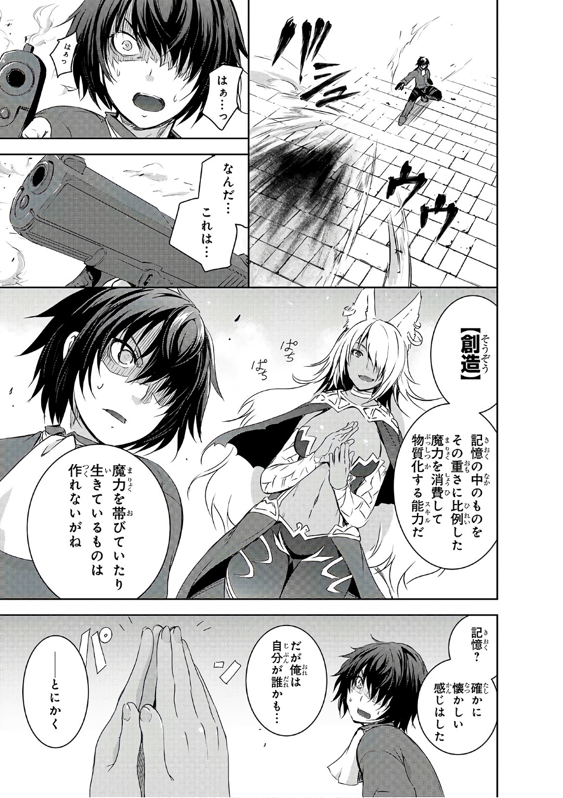 Maou-sama no Machizukuri! - Saikyou no Danjon wa Kindai Toshi Chap 1 - Next Chap 2