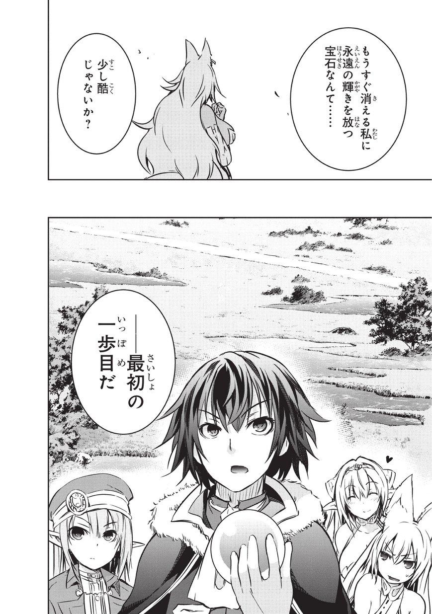 Maou-sama no Machizukuri! - Saikyou no Danjon wa Kindai Toshi Chap 11 - Next Chap 12