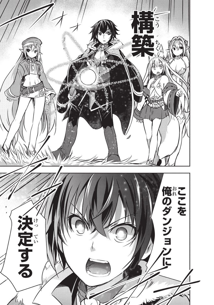 Maou-sama no Machizukuri! - Saikyou no Danjon wa Kindai Toshi Chap 11 - Next Chap 12