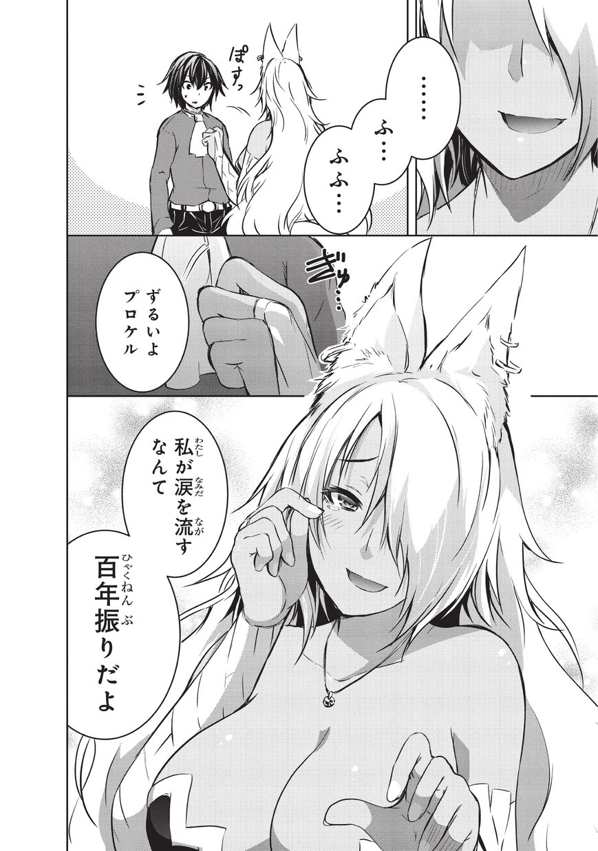 Maou-sama no Machizukuri! - Saikyou no Danjon wa Kindai Toshi Chap 11 - Next Chap 12