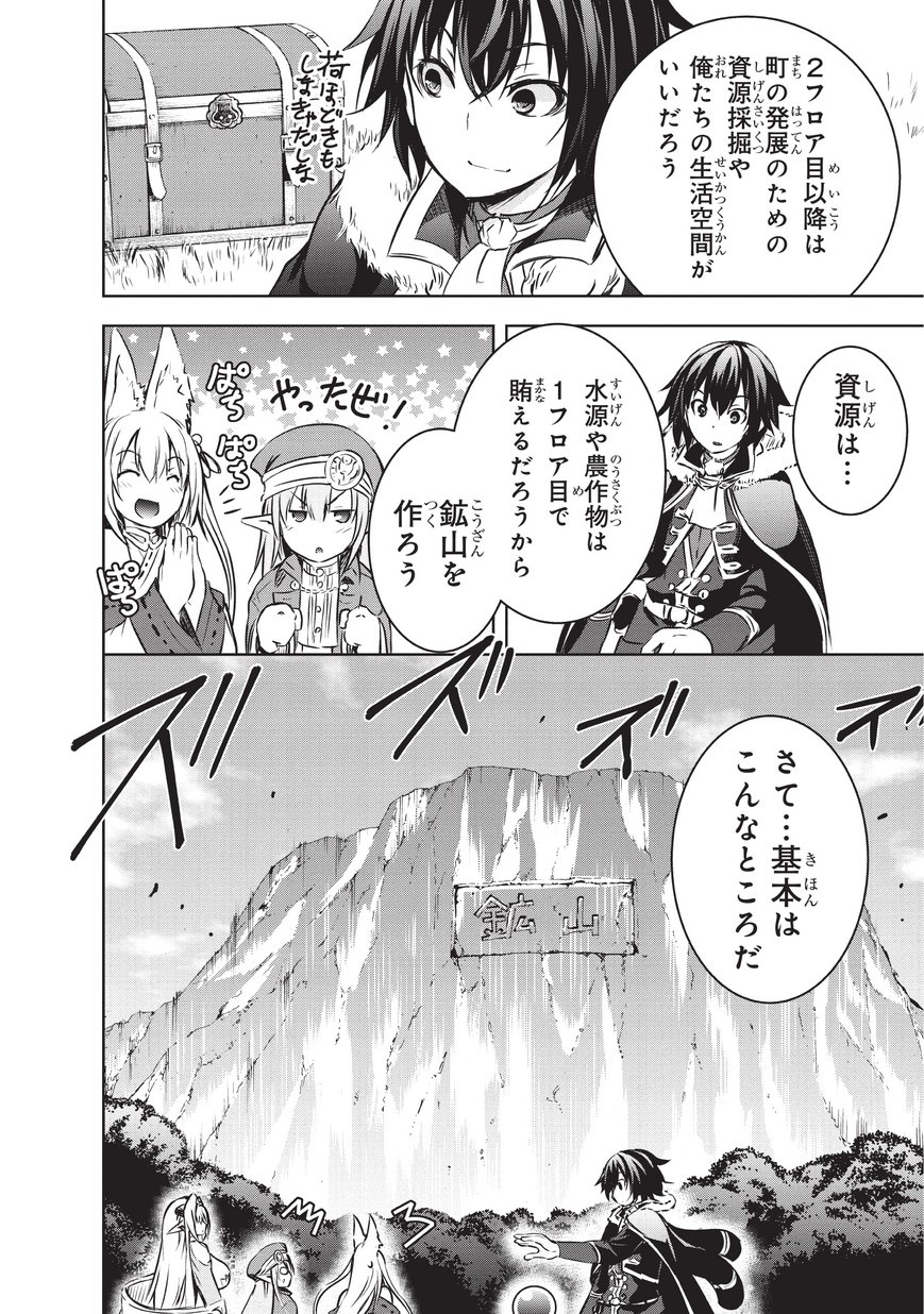 Maou-sama no Machizukuri! - Saikyou no Danjon wa Kindai Toshi Chap 11 - Next Chap 12