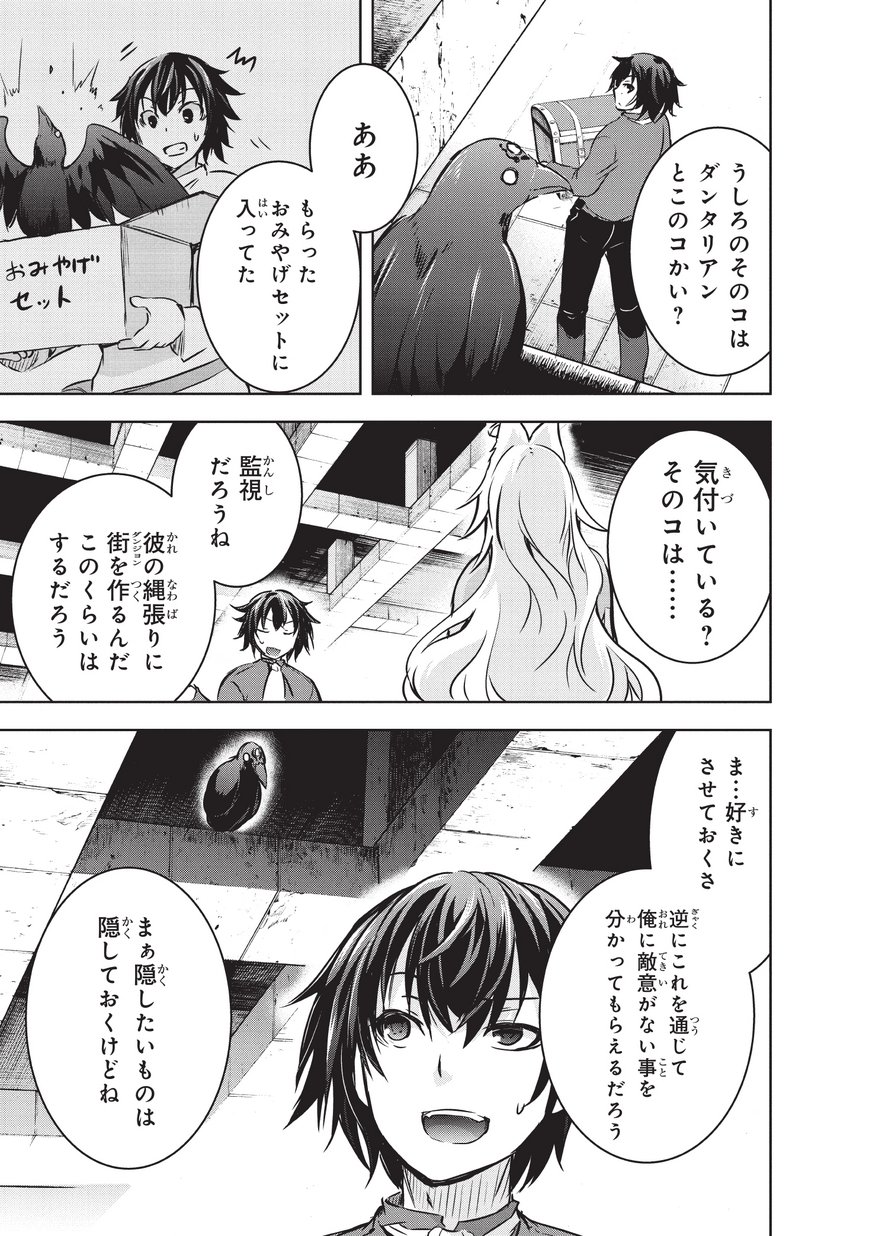 Maou-sama no Machizukuri! - Saikyou no Danjon wa Kindai Toshi Chap 11 - Next Chap 12