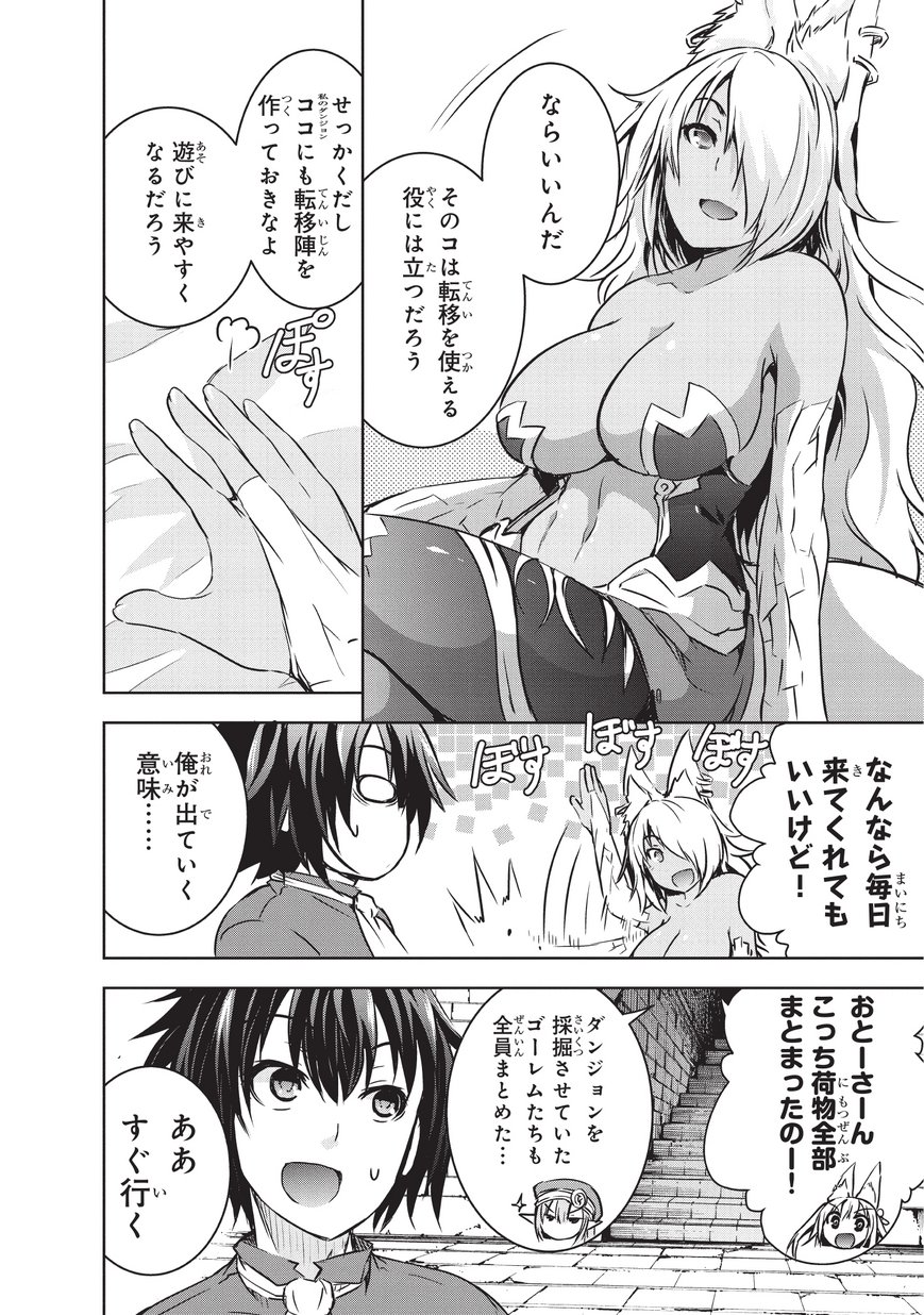 Maou-sama no Machizukuri! - Saikyou no Danjon wa Kindai Toshi Chap 11 - Next Chap 12