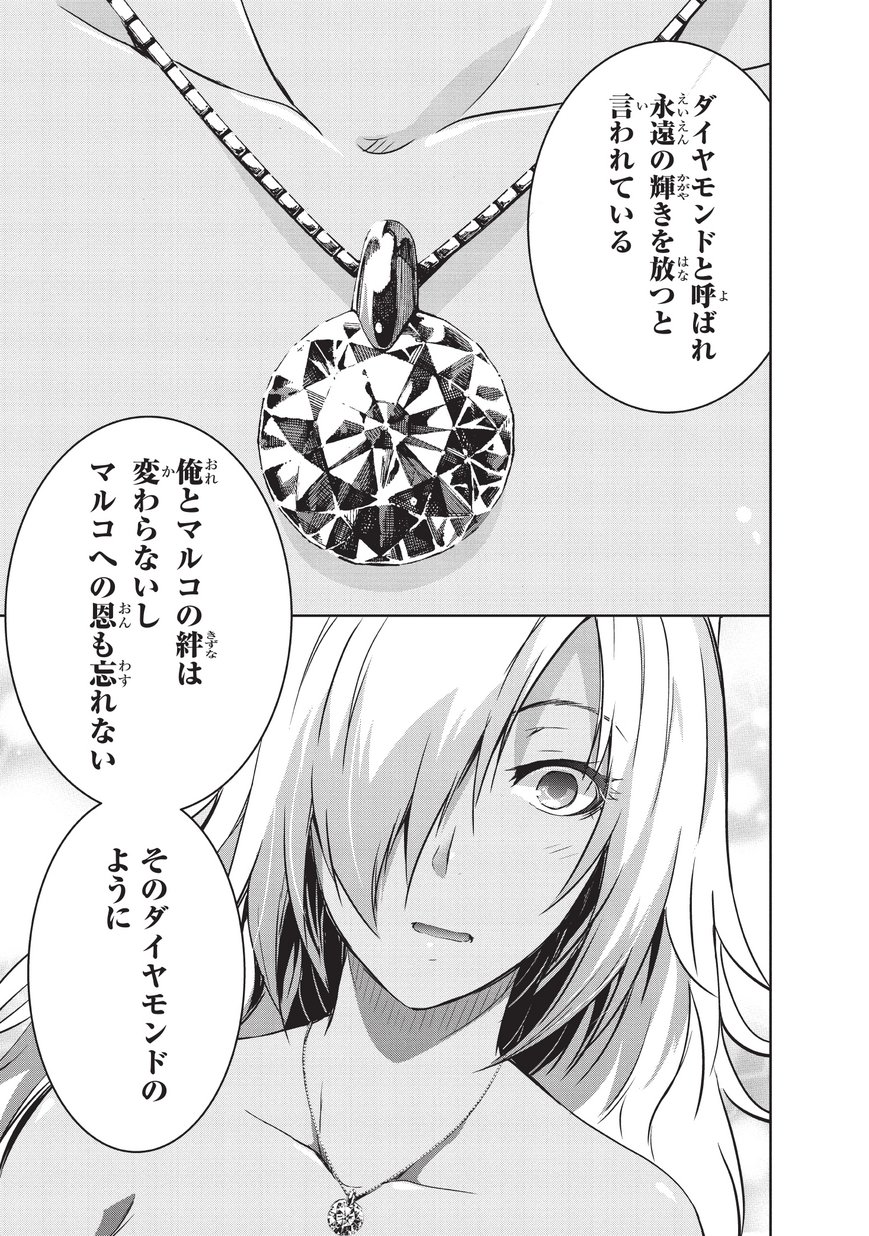Maou-sama no Machizukuri! - Saikyou no Danjon wa Kindai Toshi Chap 11 - Next Chap 12