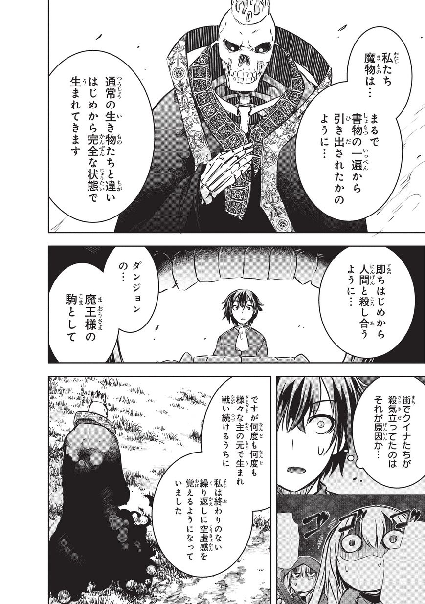 Maou-sama no Machizukuri! - Saikyou no Danjon wa Kindai Toshi Chap 12 - Next Chap 13