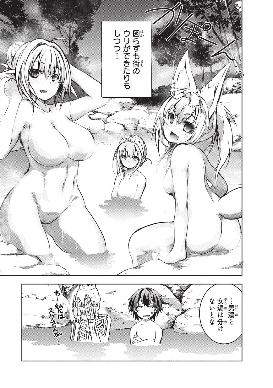 Maou-sama no Machizukuri! - Saikyou no Danjon wa Kindai Toshi Chap 12 - Next Chap 13