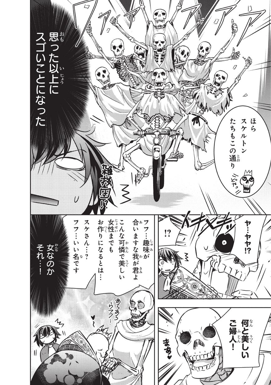 Maou-sama no Machizukuri! - Saikyou no Danjon wa Kindai Toshi Chap 12 - Next Chap 13