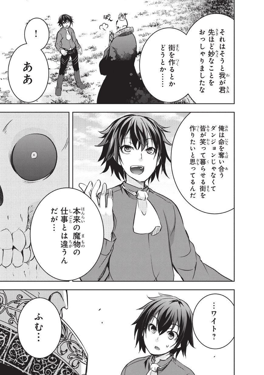 Maou-sama no Machizukuri! - Saikyou no Danjon wa Kindai Toshi Chap 12 - Next Chap 13
