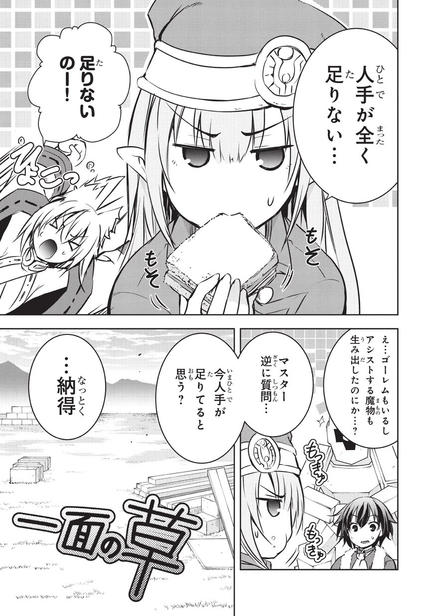 Maou-sama no Machizukuri! - Saikyou no Danjon wa Kindai Toshi Chap 12 - Next Chap 13