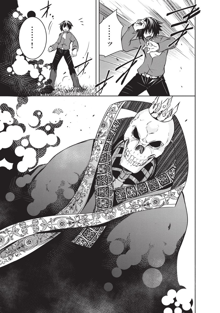 Maou-sama no Machizukuri! - Saikyou no Danjon wa Kindai Toshi Chap 12 - Next Chap 13
