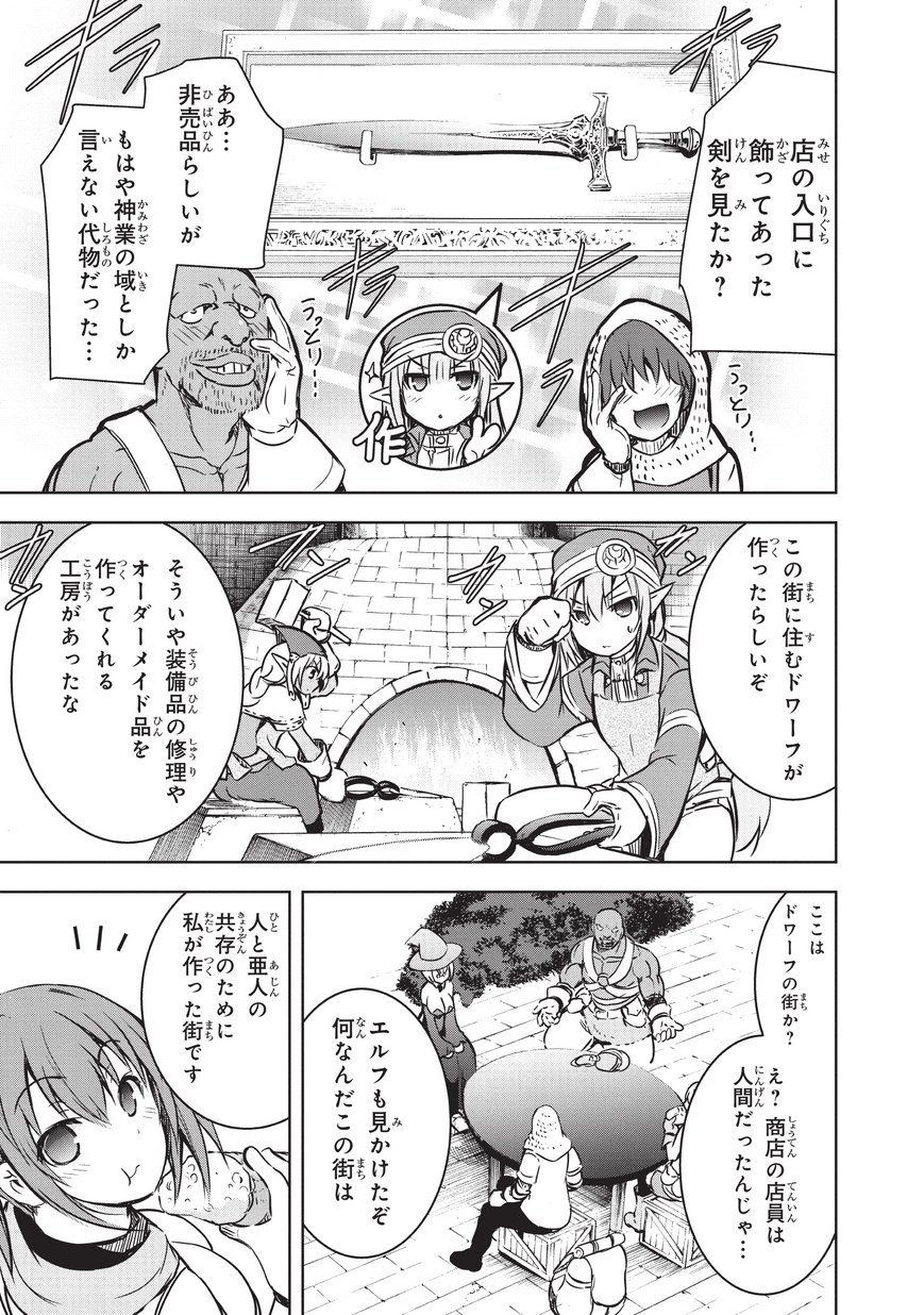 Maou-sama no Machizukuri! - Saikyou no Danjon wa Kindai Toshi Chap 13 - Next Chap 14