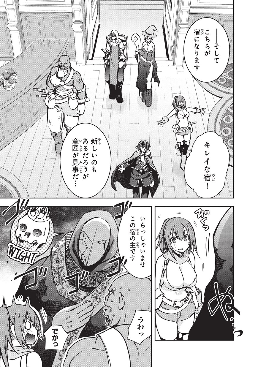 Maou-sama no Machizukuri! - Saikyou no Danjon wa Kindai Toshi Chap 13 - Next Chap 14