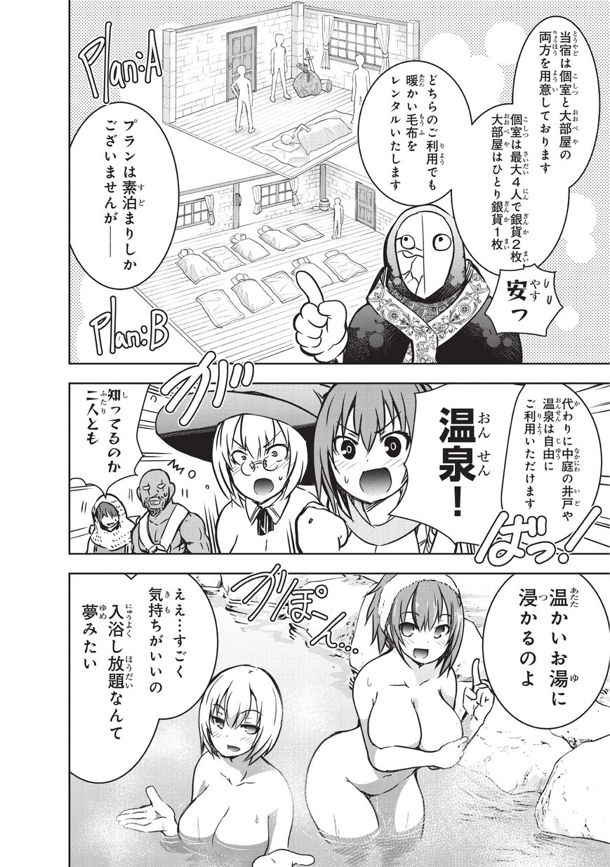 Maou-sama no Machizukuri! - Saikyou no Danjon wa Kindai Toshi Chap 13 - Next Chap 14