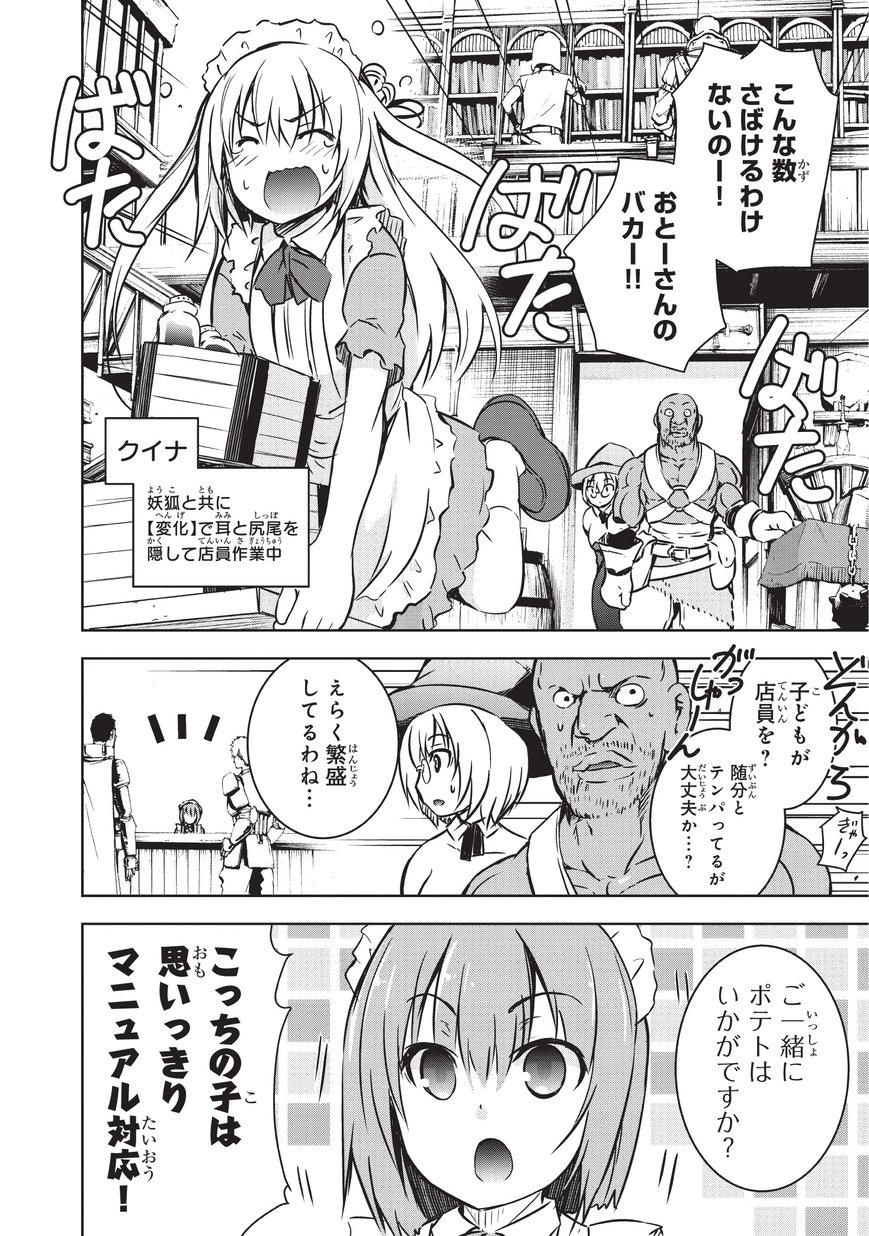 Maou-sama no Machizukuri! - Saikyou no Danjon wa Kindai Toshi Chap 13 - Next Chap 14