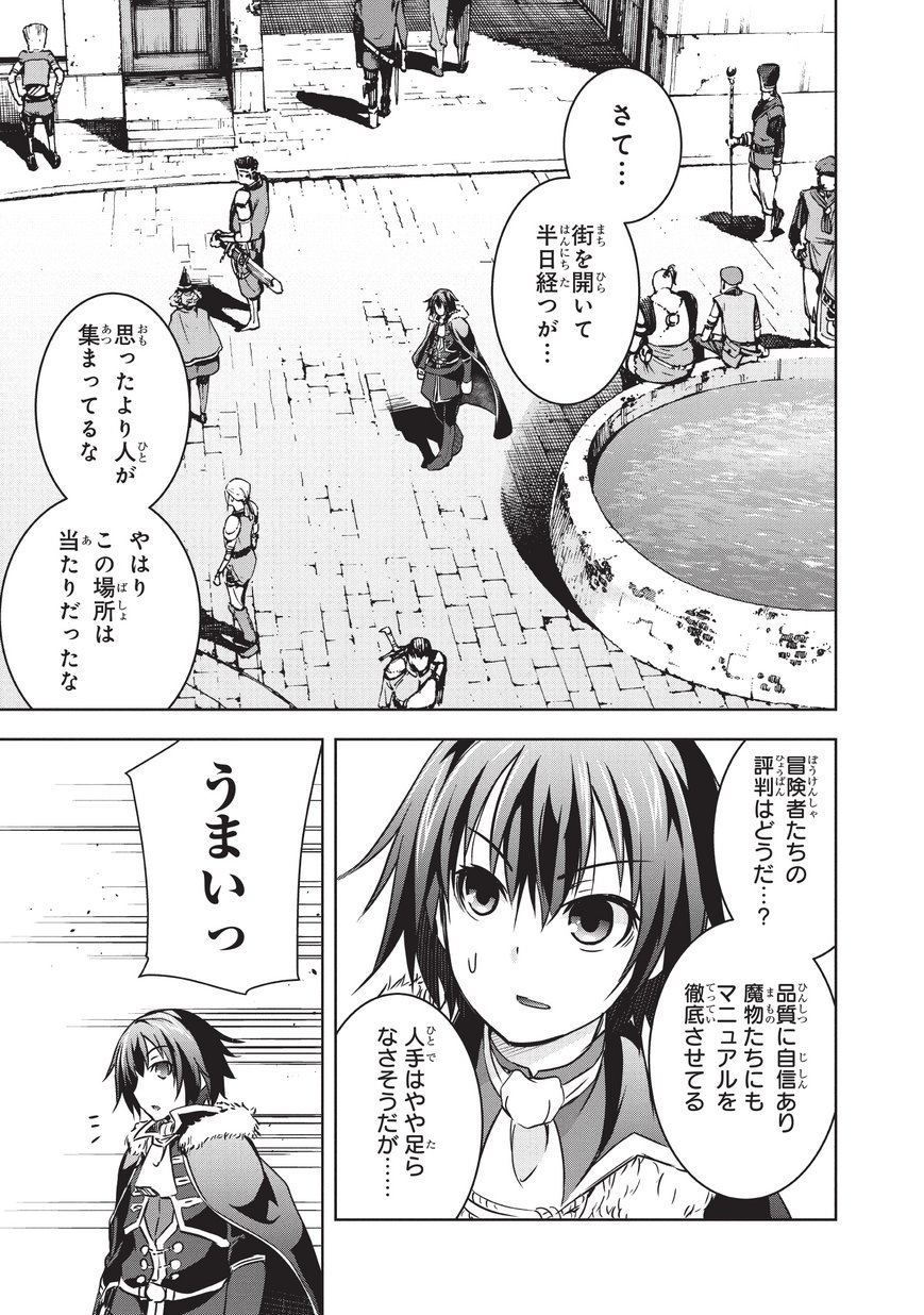 Maou-sama no Machizukuri! - Saikyou no Danjon wa Kindai Toshi Chap 13 - Next Chap 14