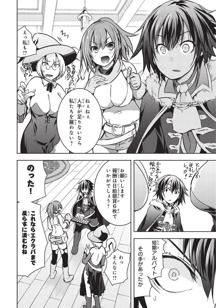 Maou-sama no Machizukuri! - Saikyou no Danjon wa Kindai Toshi Chap 13 - Next Chap 14