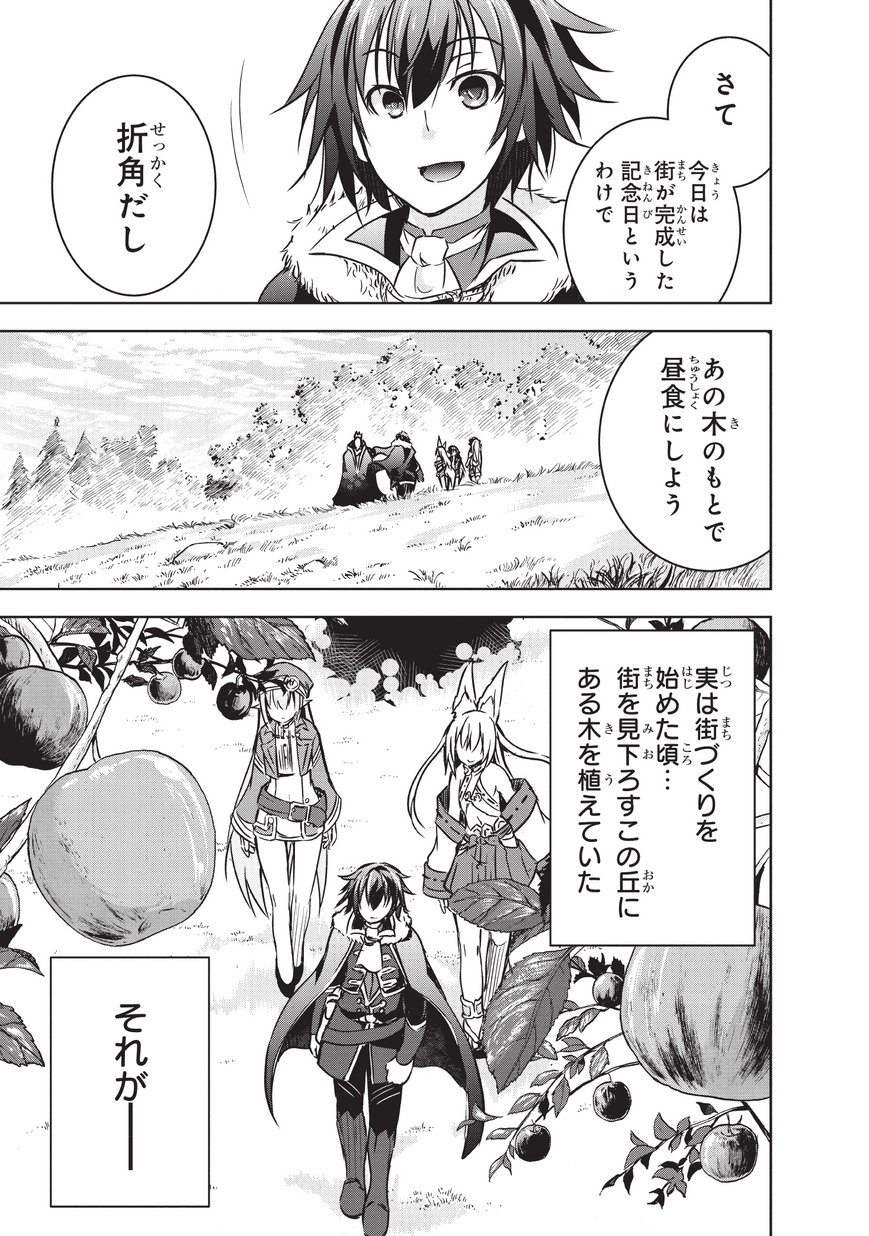Maou-sama no Machizukuri! - Saikyou no Danjon wa Kindai Toshi Chap 13 - Next Chap 14
