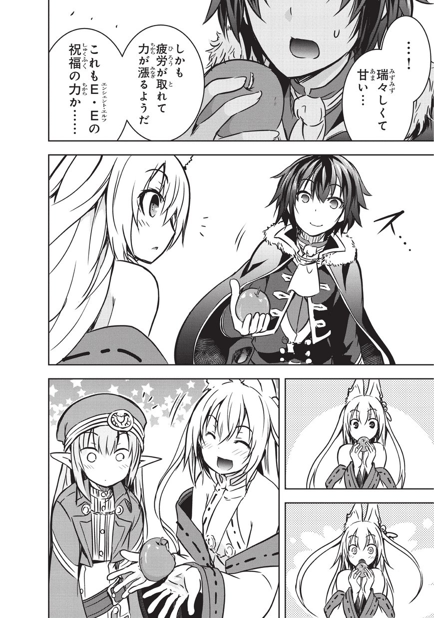 Maou-sama no Machizukuri! - Saikyou no Danjon wa Kindai Toshi Chap 13 - Next Chap 14