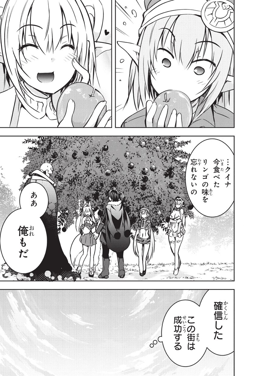 Maou-sama no Machizukuri! - Saikyou no Danjon wa Kindai Toshi Chap 13 - Next Chap 14